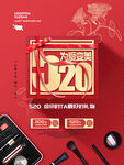 化妆品海报图片