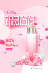 化妆品海报图片