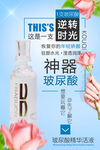 化妆品海报图片