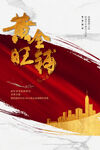 盛大招商图片