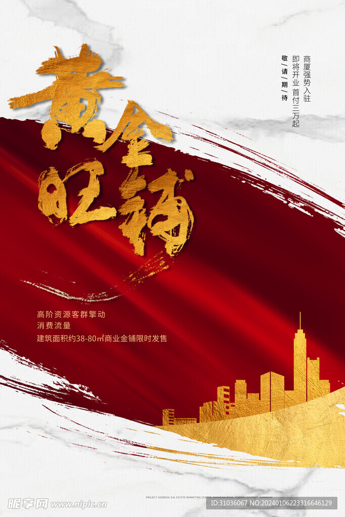 盛大招商图片