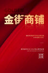 盛大招商图片