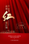 盛大招商图片