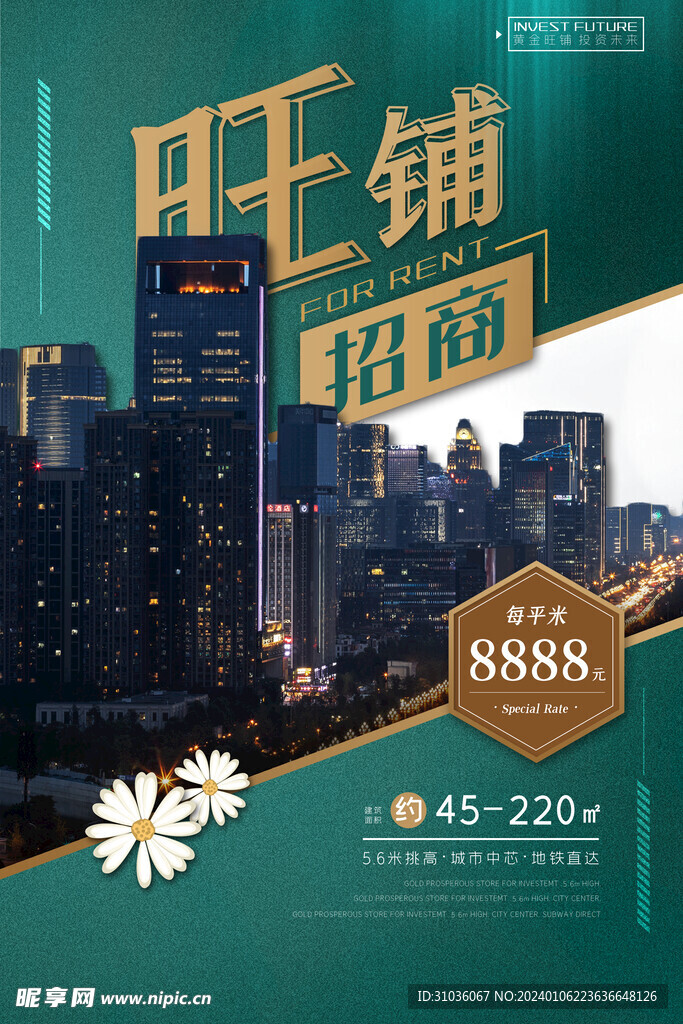 盛大招商图片