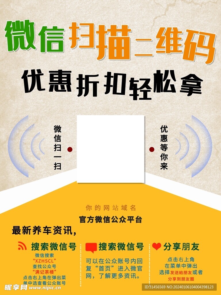微信扫描二维码