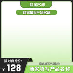 绿色头图模板