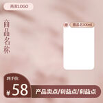 商品框模板