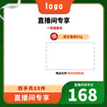 主图模板橙绿