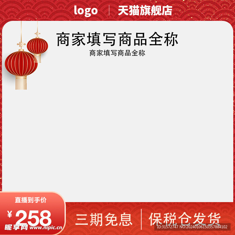 主图