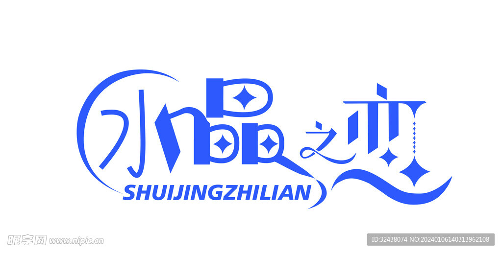 水晶之恋
