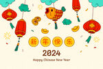 新年快乐元素 