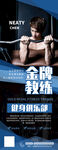 展架模版