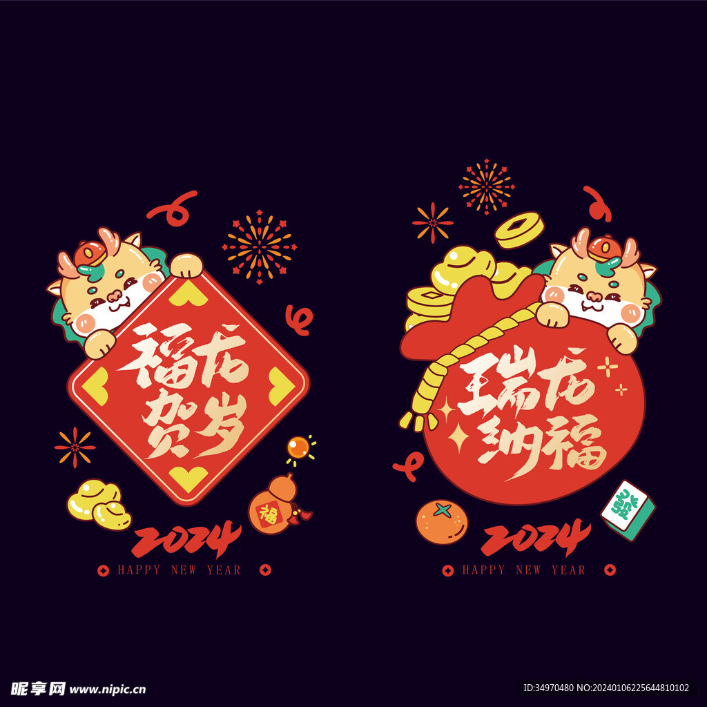 龙年新年玻璃贴
