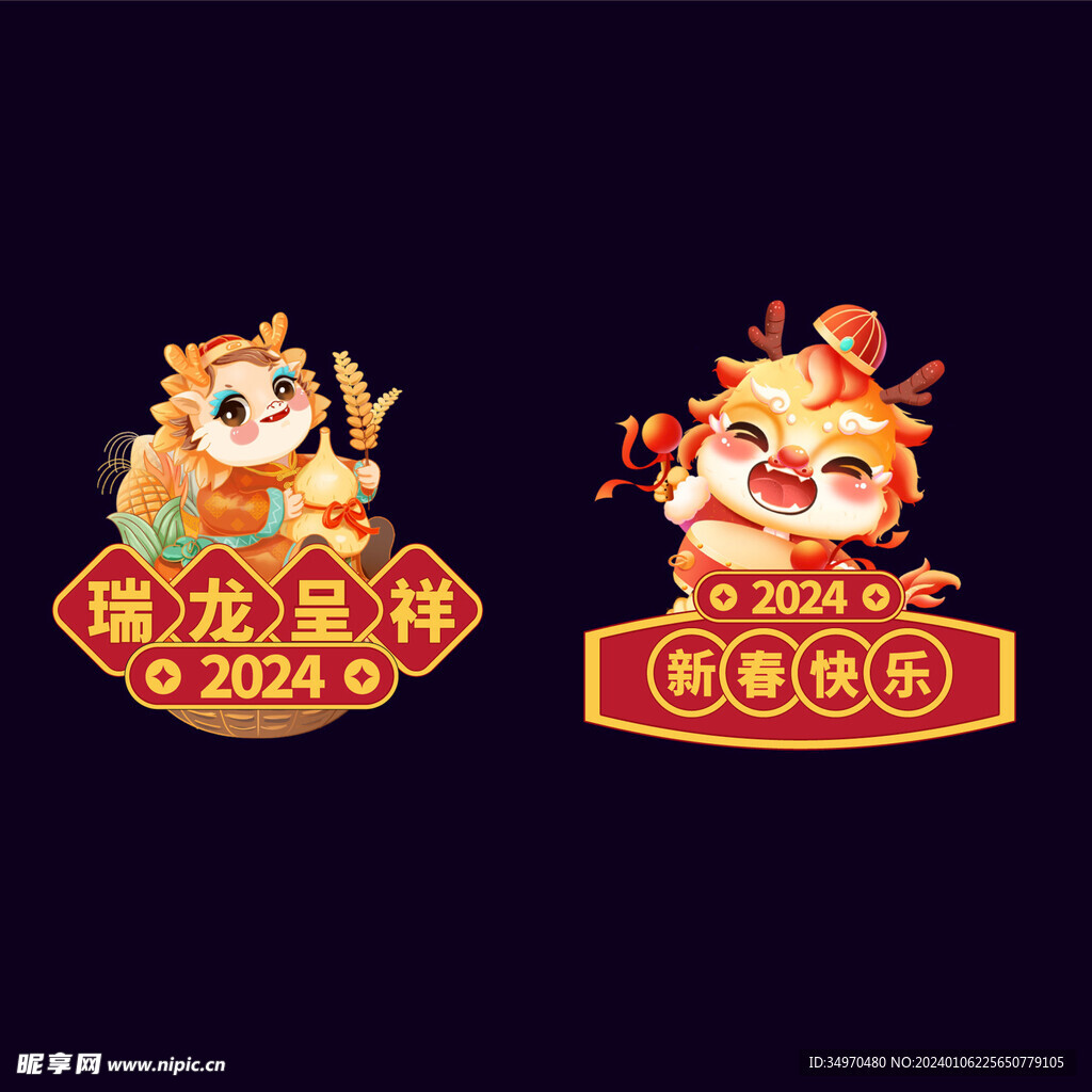 龙年新年玻璃贴