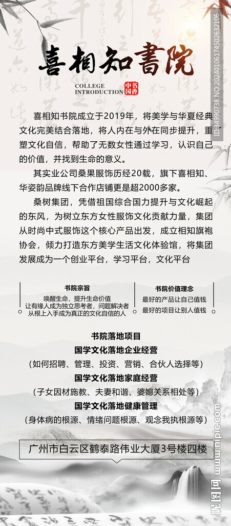 中国风展架
