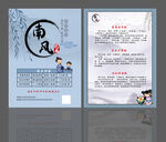 国学DM