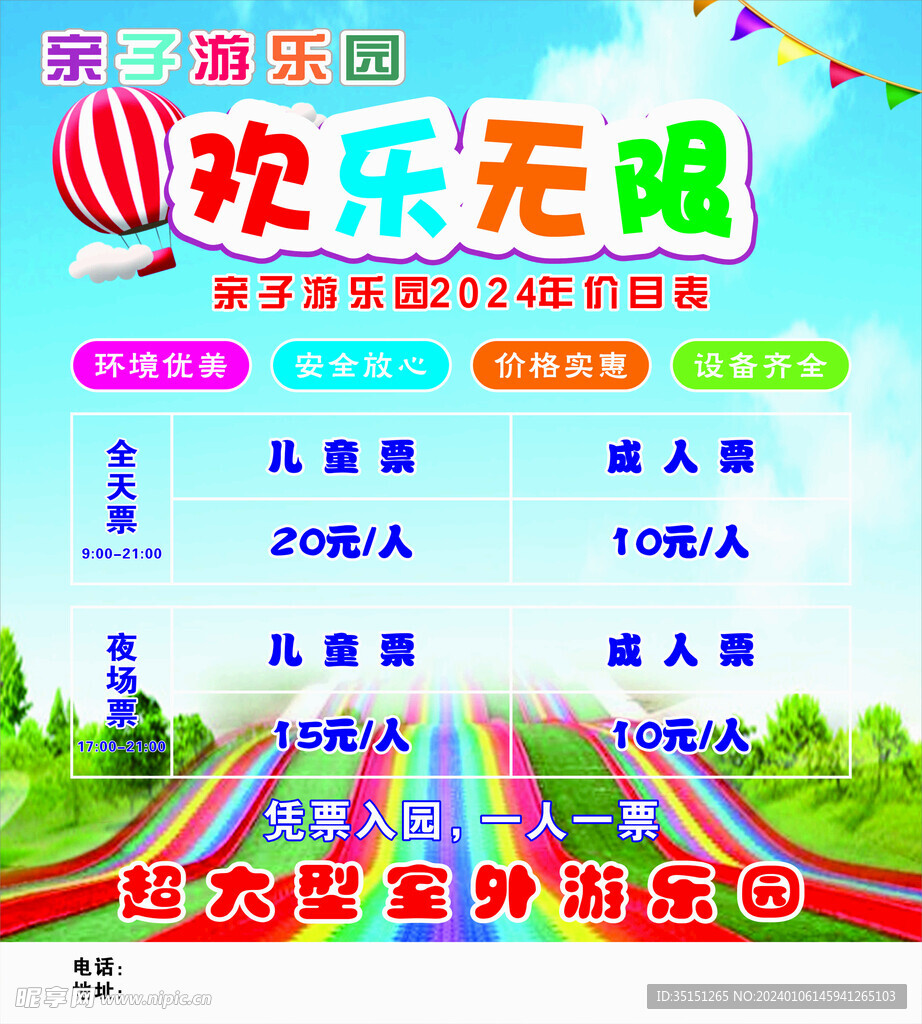 价格表