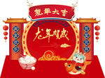 2024美陈 2024新年美陈