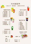 果茶