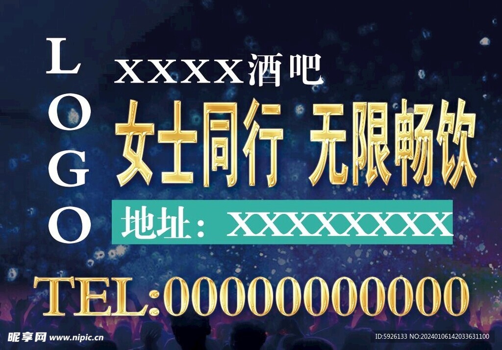酒吧