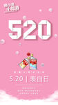 520小郎酒海报