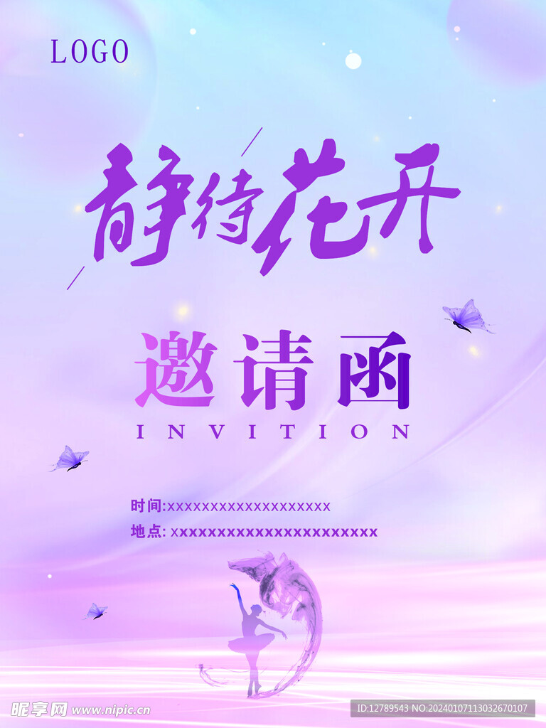 邀请函 舞蹈 小清新