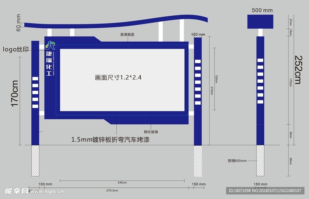 宣传栏