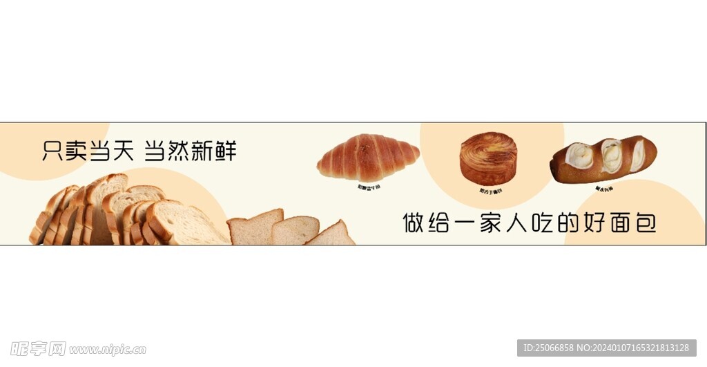 土司面包海报图片