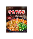 干拌面海报灯箱展板图片