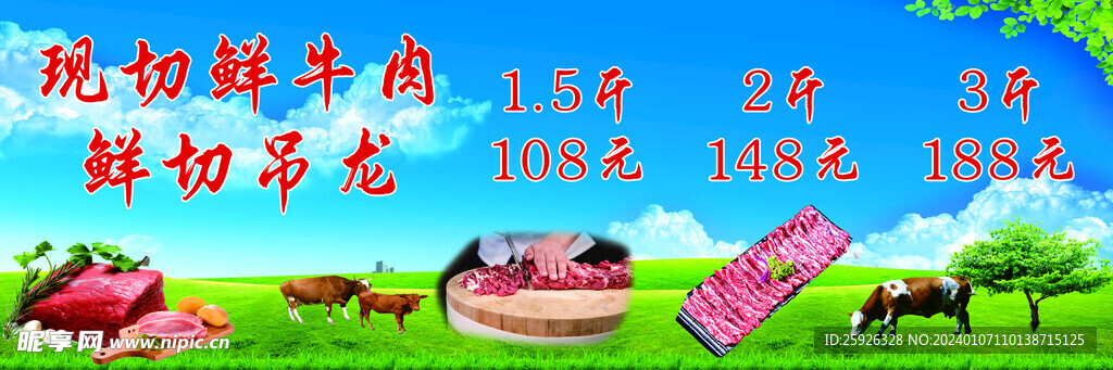 石锅鲜牛肉