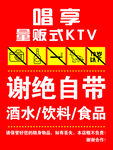 量贩式ktv