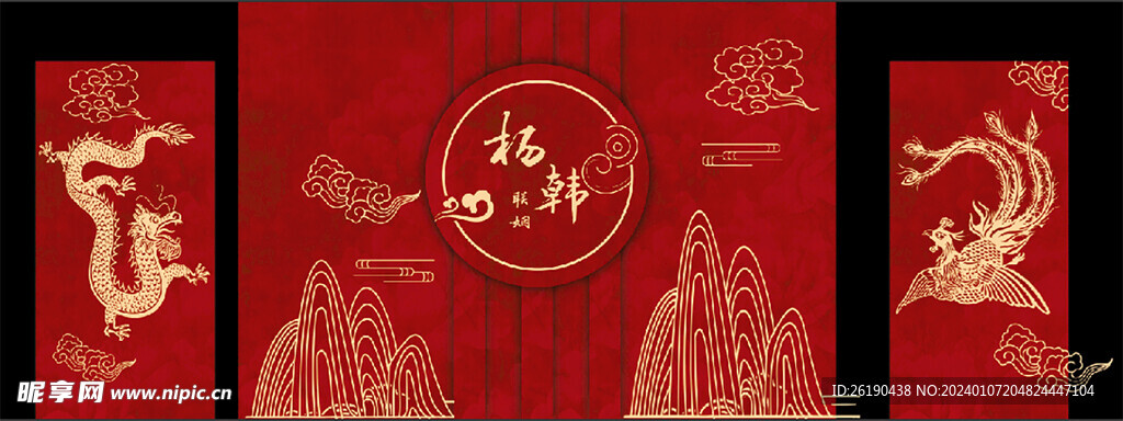 新中式红色龙凤婚礼