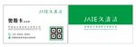 简约名片 厨具名片