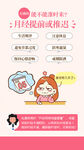 月经提前或推迟