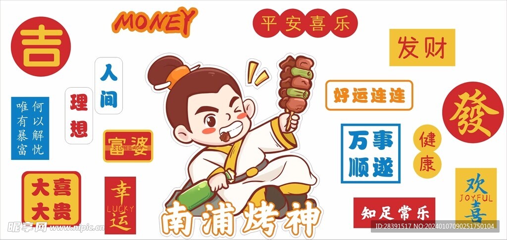 酒馆氛围墙