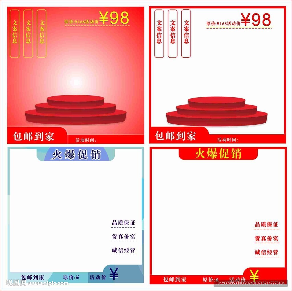 淘宝主图 
