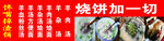 馋嘴掉渣饼
