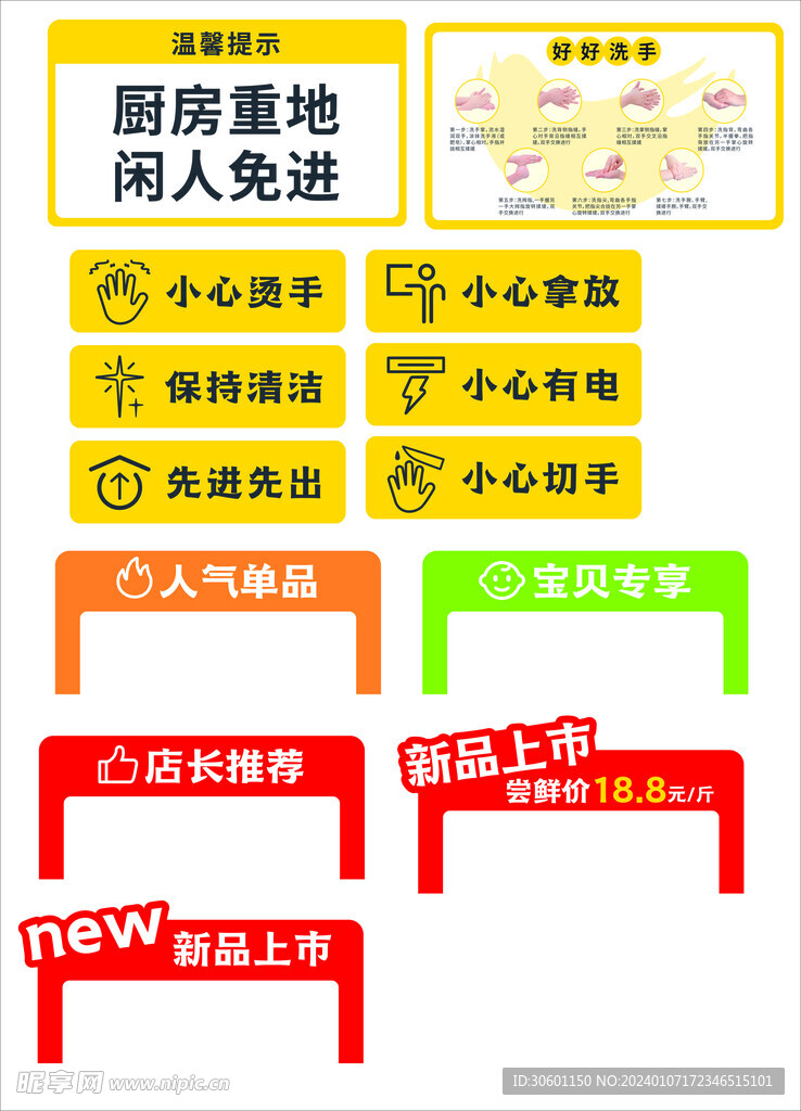 标识标牌