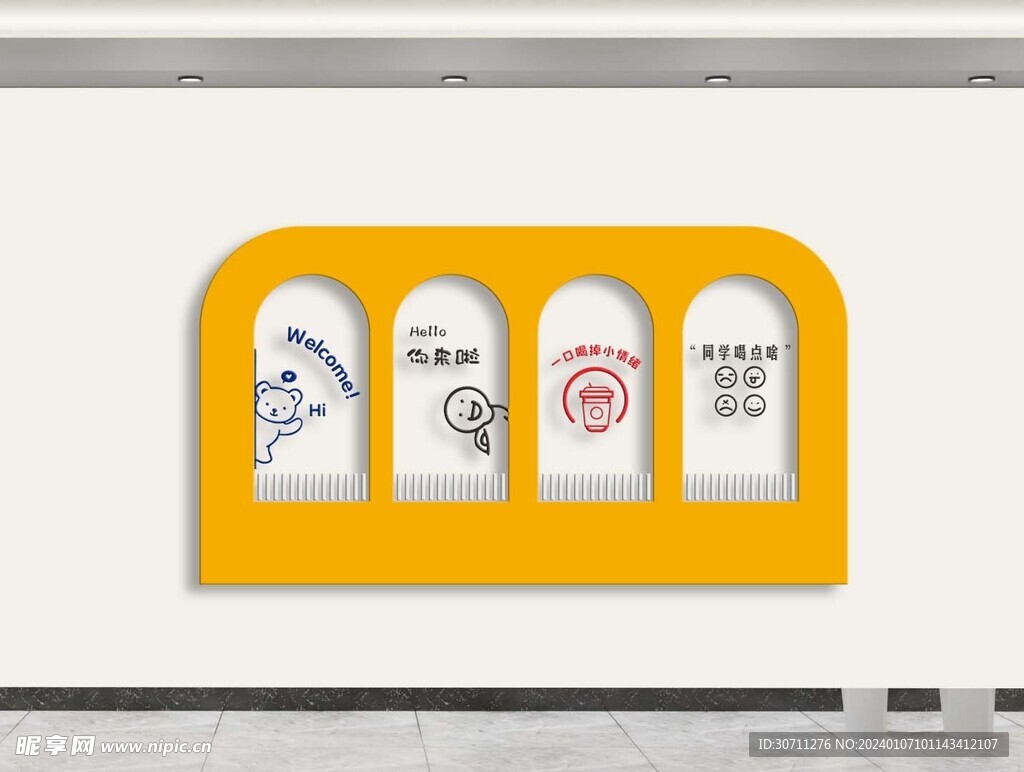 奶茶店形象墙