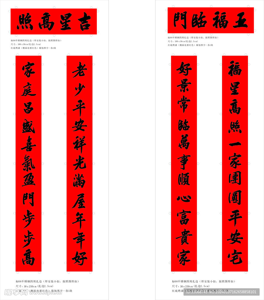 对联