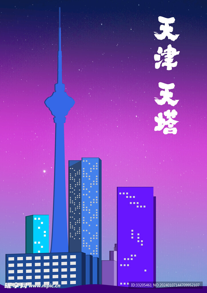 天津标志建筑