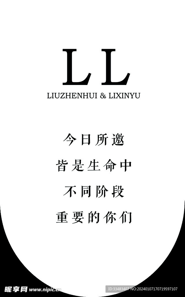 白色婚礼迎宾牌