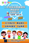剑桥寒假招生