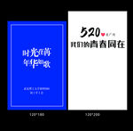 蓝白聚会