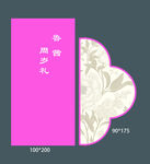 粉色 周岁宴
