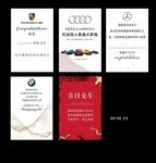 提车迎宾