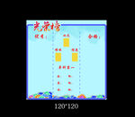光荣榜