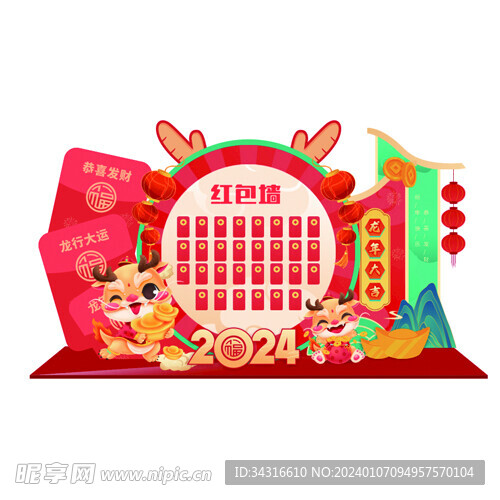 红包墙