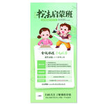 书法启蒙