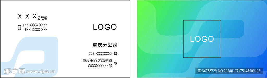 高档名片